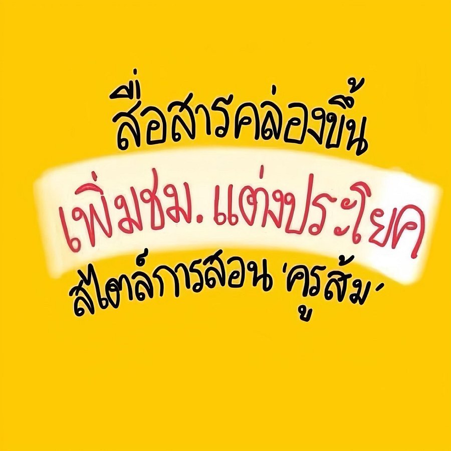 CRUSH YOUR GOALS ซีซั่น 2 product image (9)