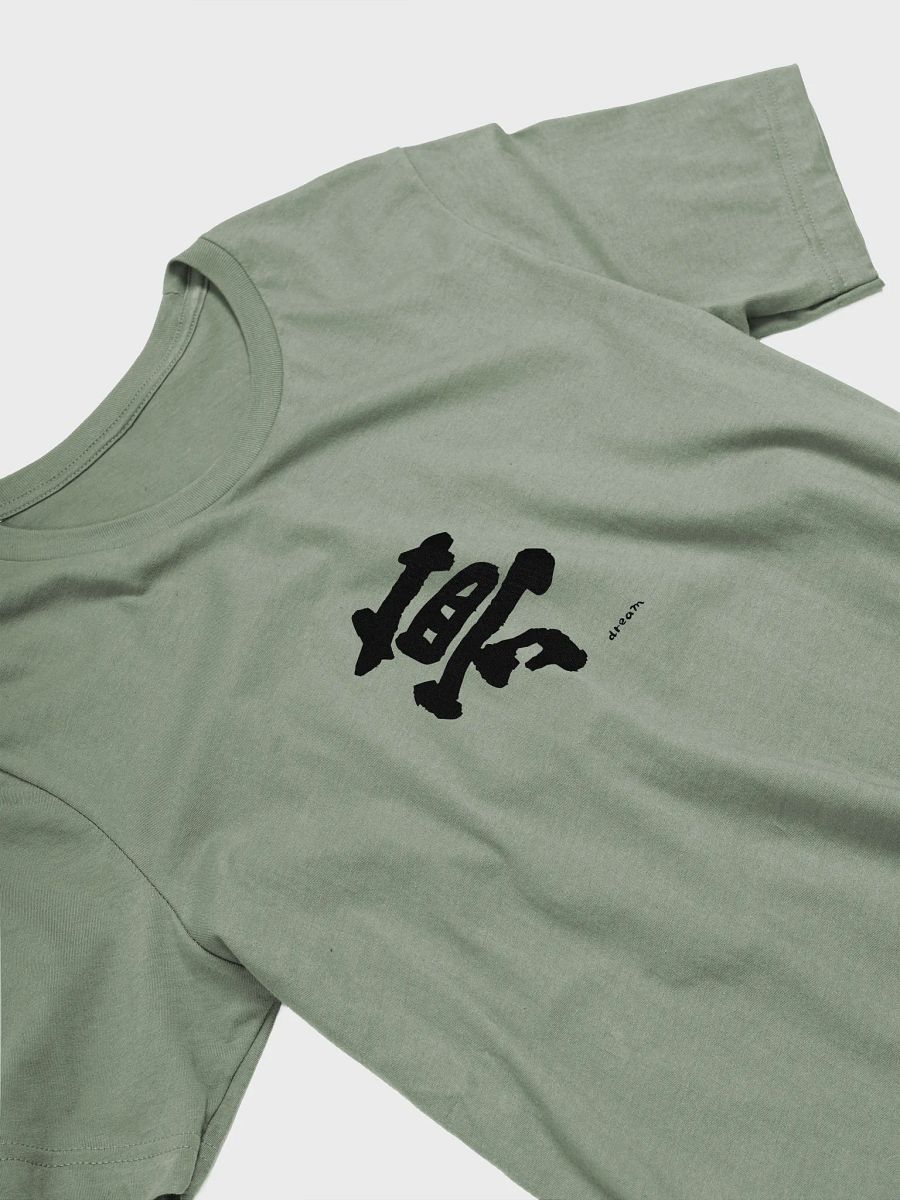 Yume 夢 Shirt – Minimalist Japanese "Dream" Shirt for Creators product image (33)