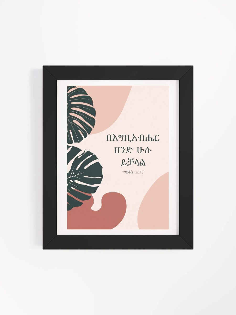 'Mark 10:27' Poster product image (4)