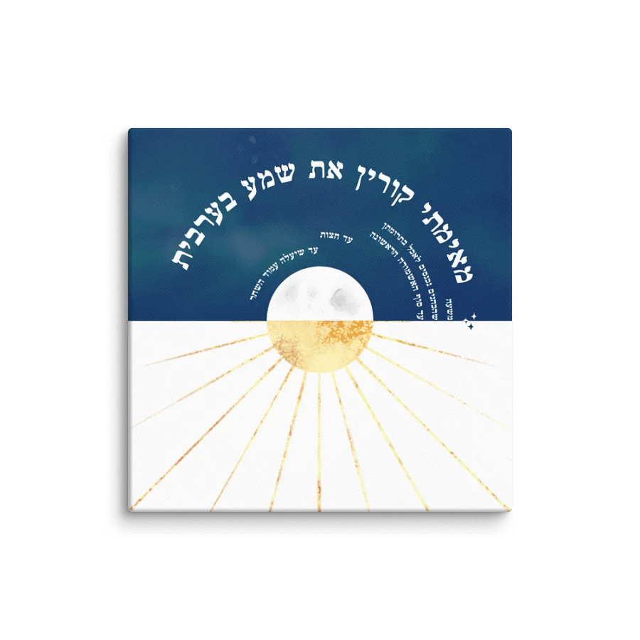 M'eimatai, A Mishnaic Art Print by Lis product image (7)