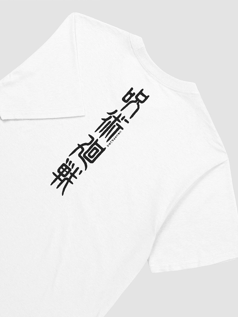 Ryomen Sukuna, 2T, T-Shirt product image (2)