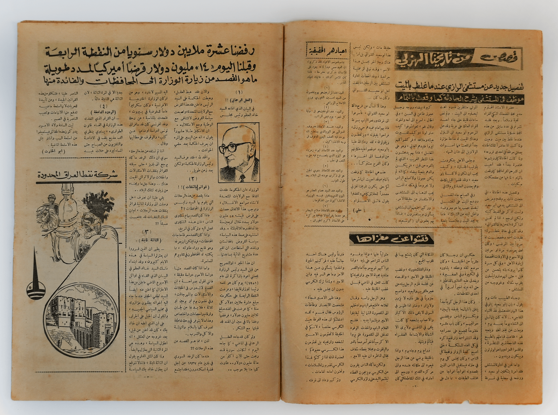 عدد من مجلة (المضحك المبكي) الشهيرة 1962 product image (4)