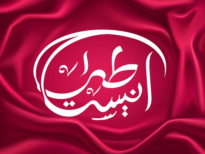 Taha Aneesa (طٰه انیسہ) – Arabic Calligraphy Art Pack (5 Designs | Editable Vector Files) product image (2)