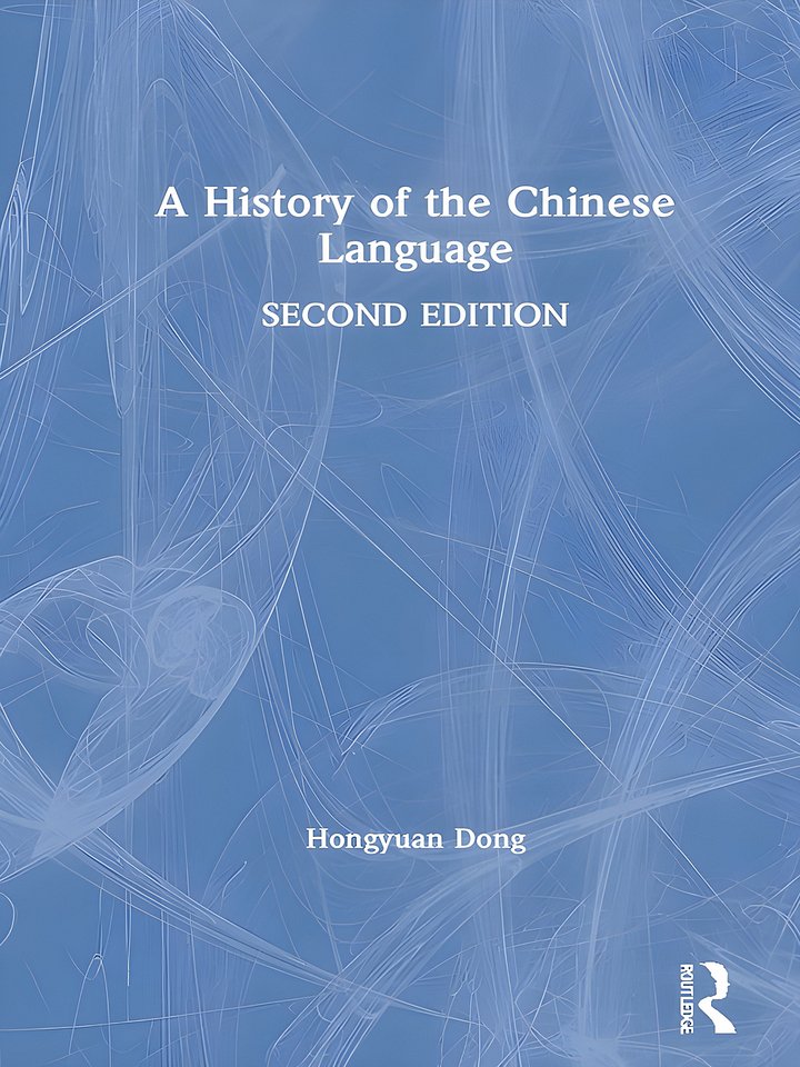 A History of the Chinese Language 2nd Edition product image (1)