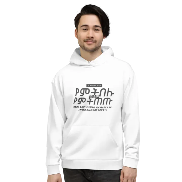 '2 Corinthians 10:31' Hoodie product image (2)