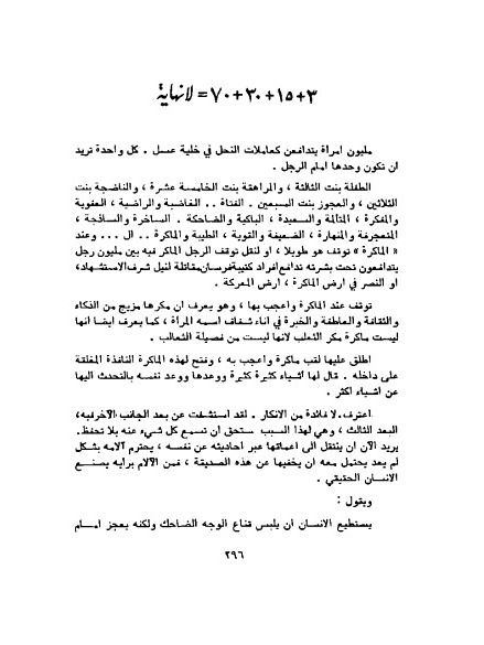 يا مال الشام - سهام ترجمان product image (7)