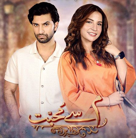 مسلسل الباكستاني Meem Se Mohabbat الحلقة 4 مترجم بالعربي | مسلسل الباكستاني الحب من م الحلقة 4 مترجم بالعربي ary العربية product image (2)