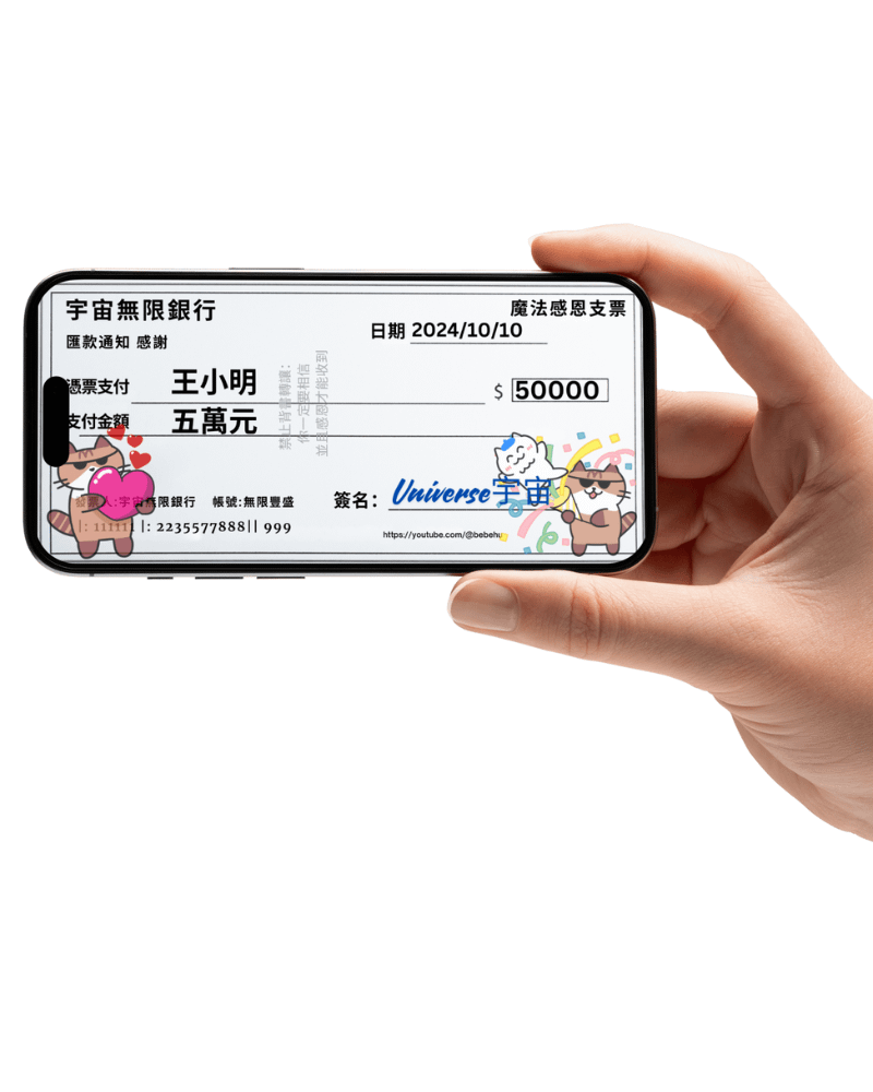魔法支票 - 喵星人款式 10張 (電子檔) product image (8)