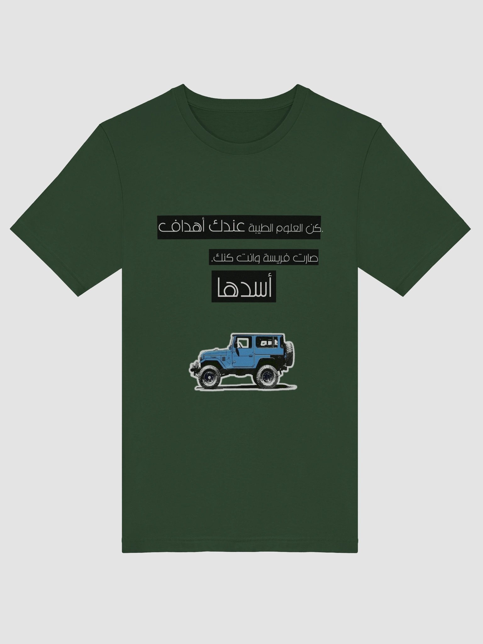 arabic qouts toyota 70s landcruser product image (41)