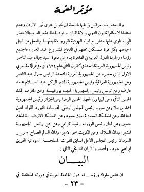 نظام الانتداب وجريمة فلسطين - غالب الداودي product image (3)