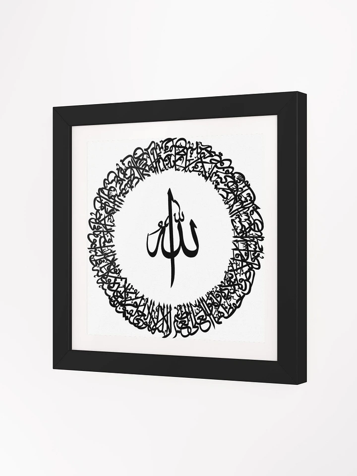 ✨Divine Elegance Ayatul Kursi Calligraphy product image (11)