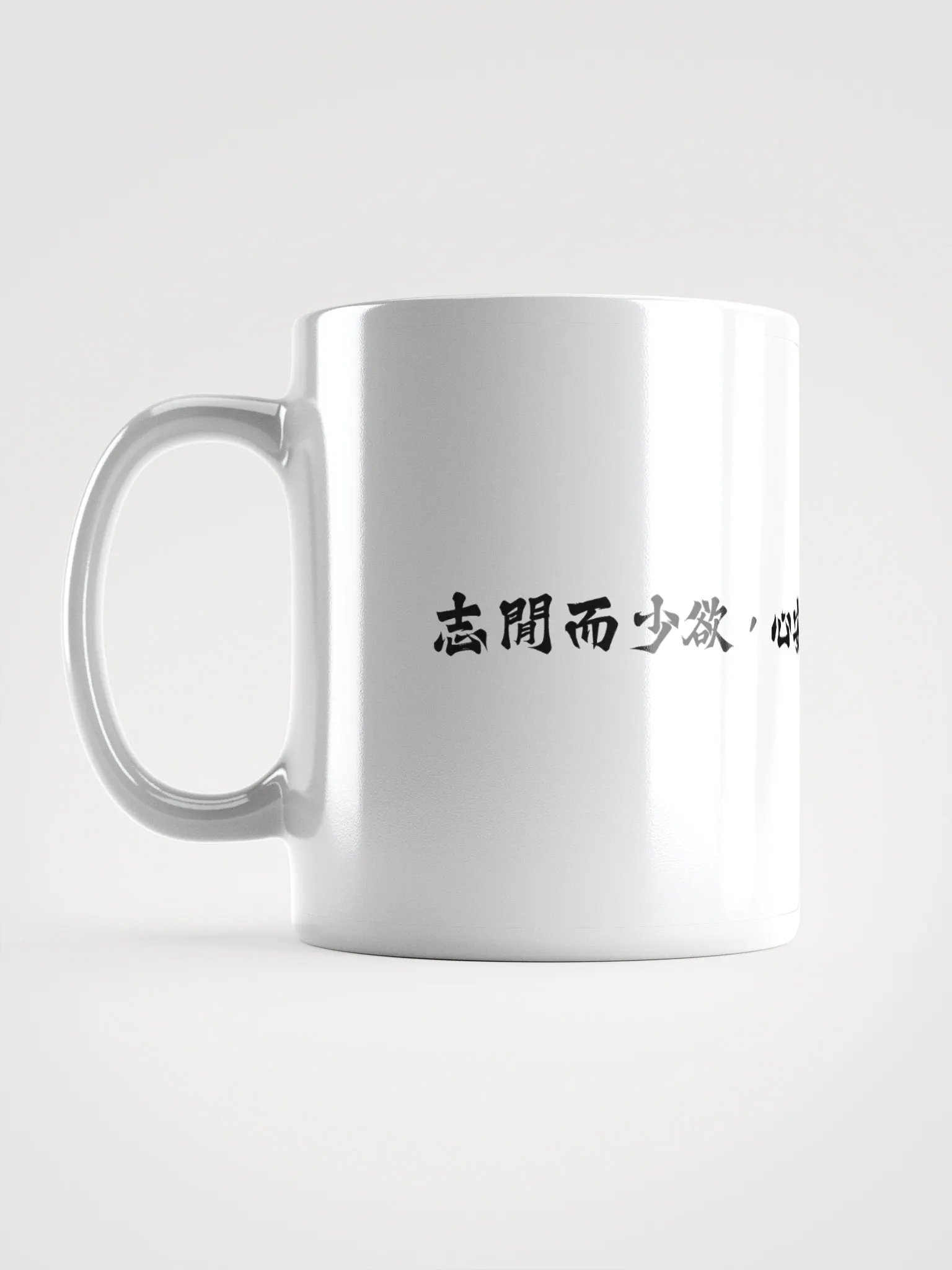 中医文化陶瓷杯 - 白色 - 志閒而少欲，心安而不懼，形勞而不倦 product image (6)