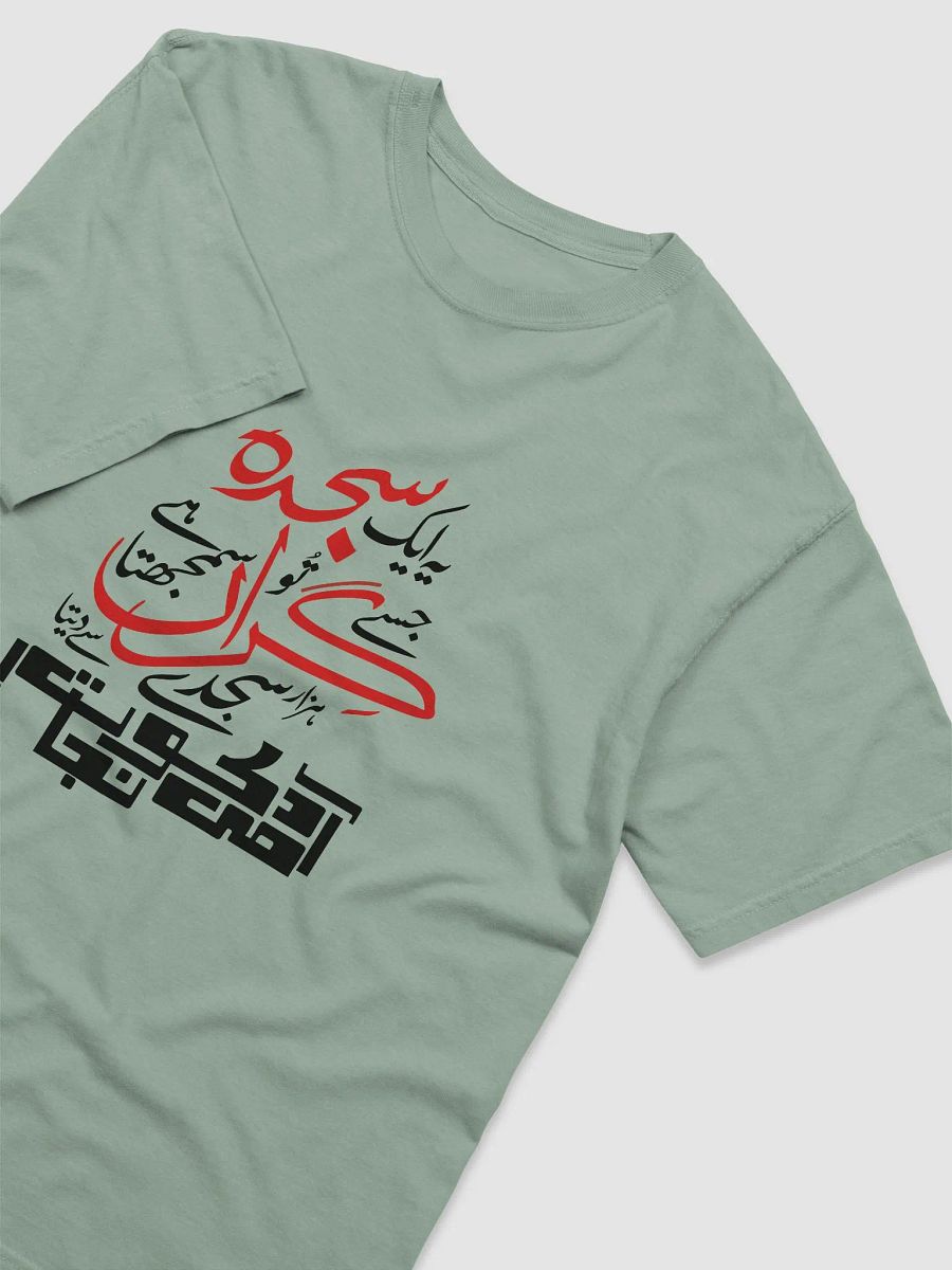 T-Shirt - Ye Aik Sajda Jise Tu Giran Samajhta Hai product image (38)
