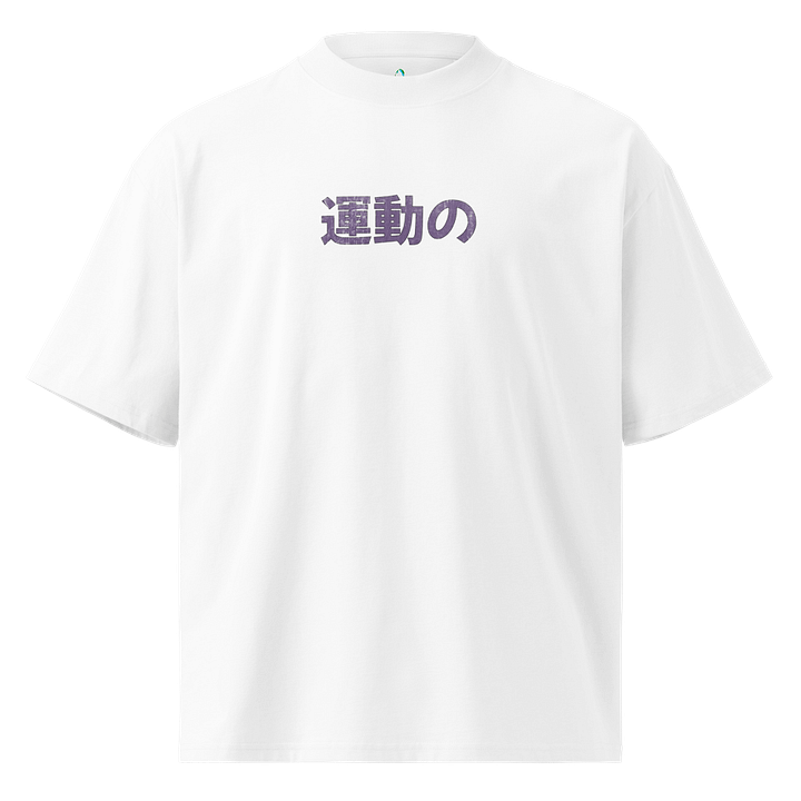 Kinetic NRG Oversized Tee (Purple) product image (1)