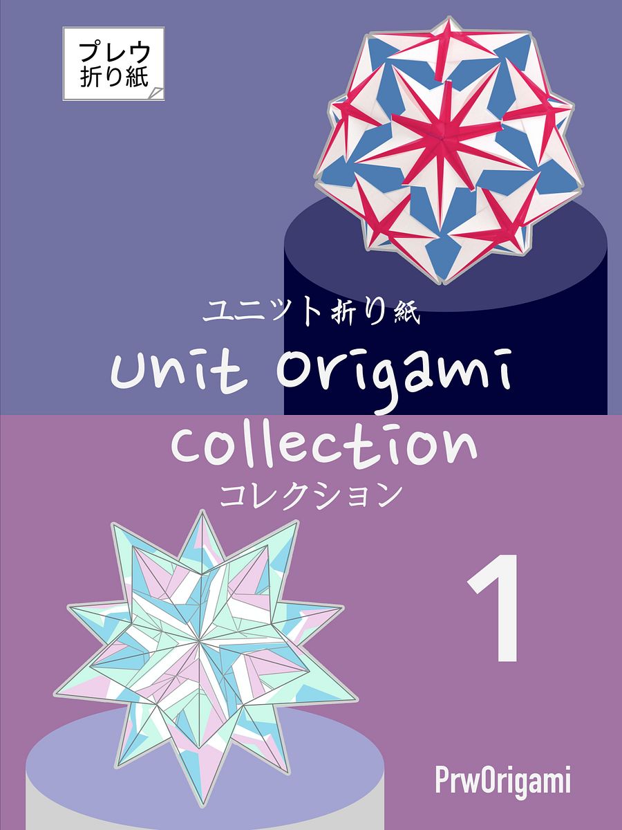 Unit Origami Collection 1 product image (1)