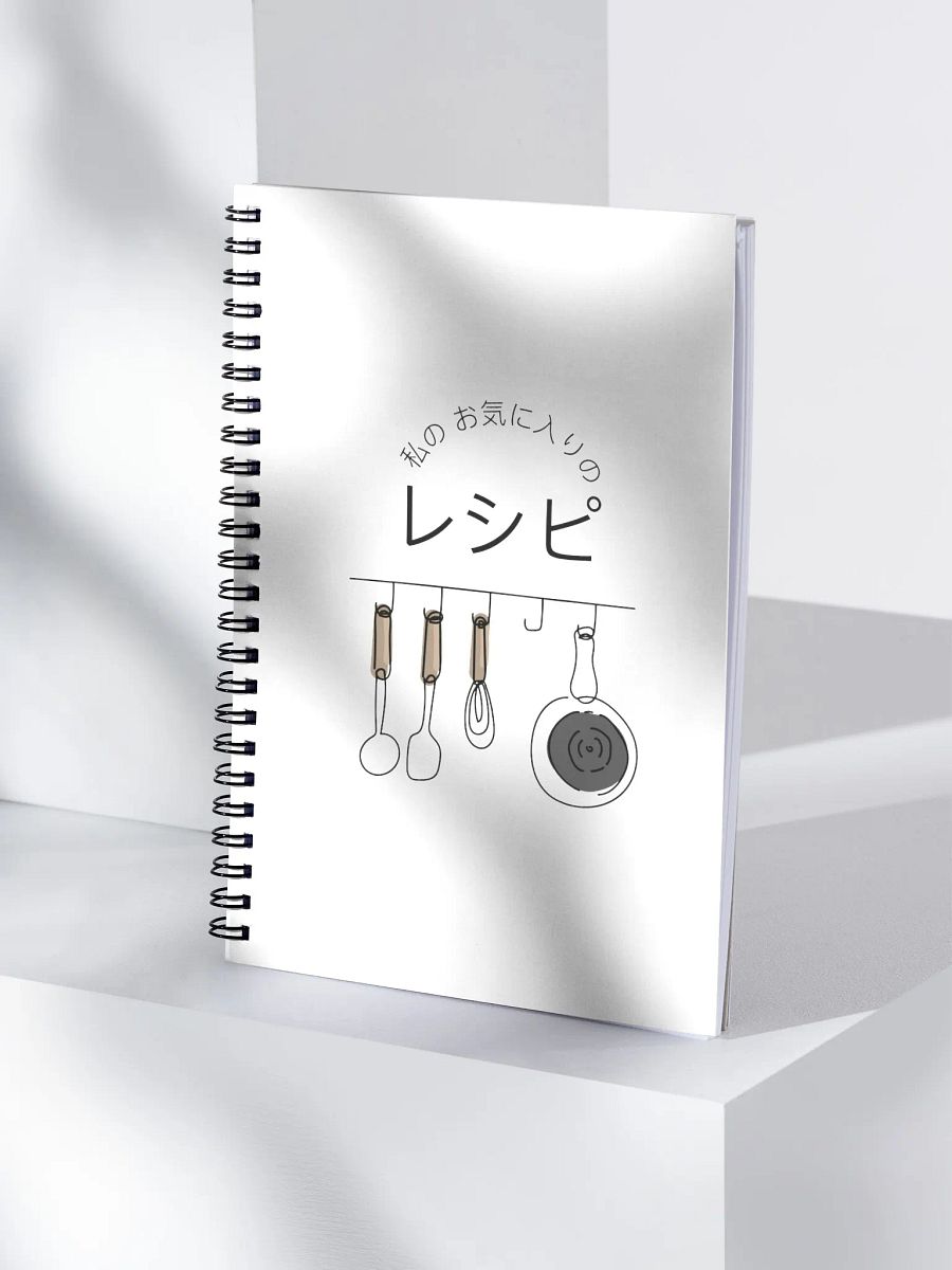 私のお気に入りのレシピ (Watashi No Okiniiri No Reshipi) Japanese Spiral Notebook product image (4)