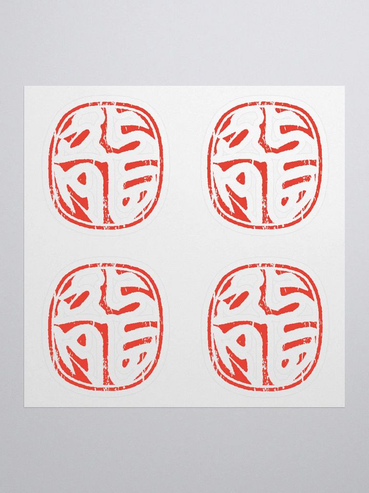 Dragon Seal Sticker product image (1)