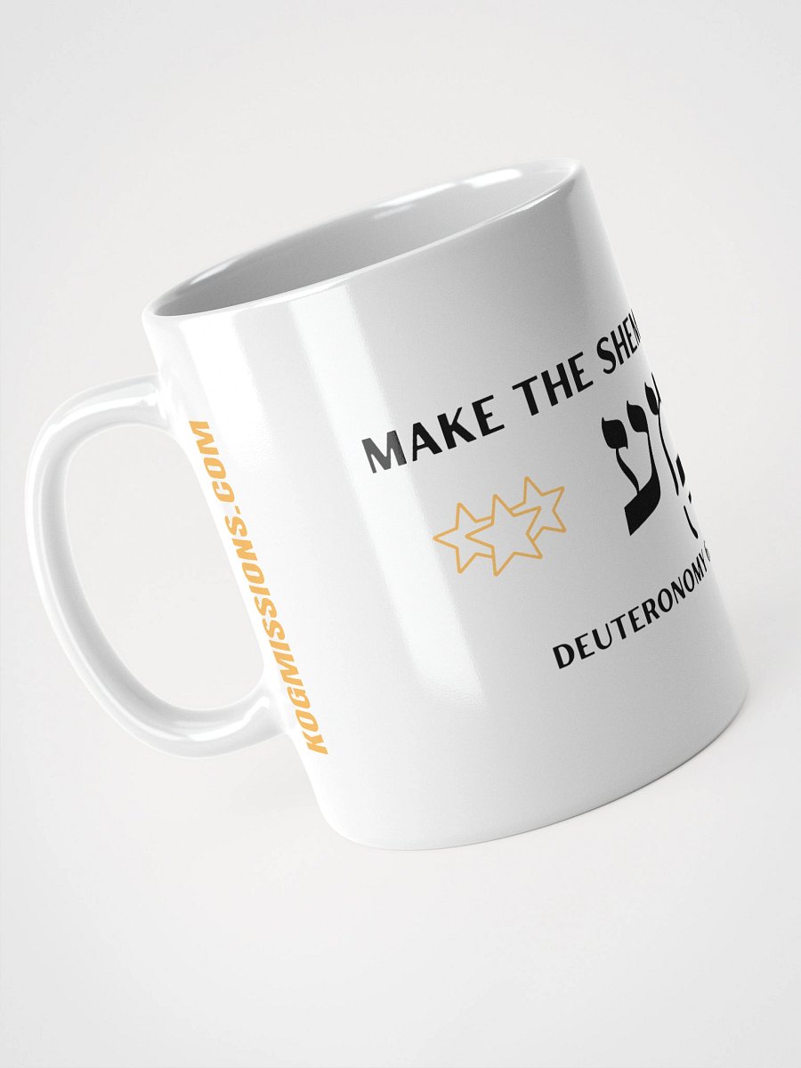 Make the Shema Great Again Ceramic Mug product image (3)