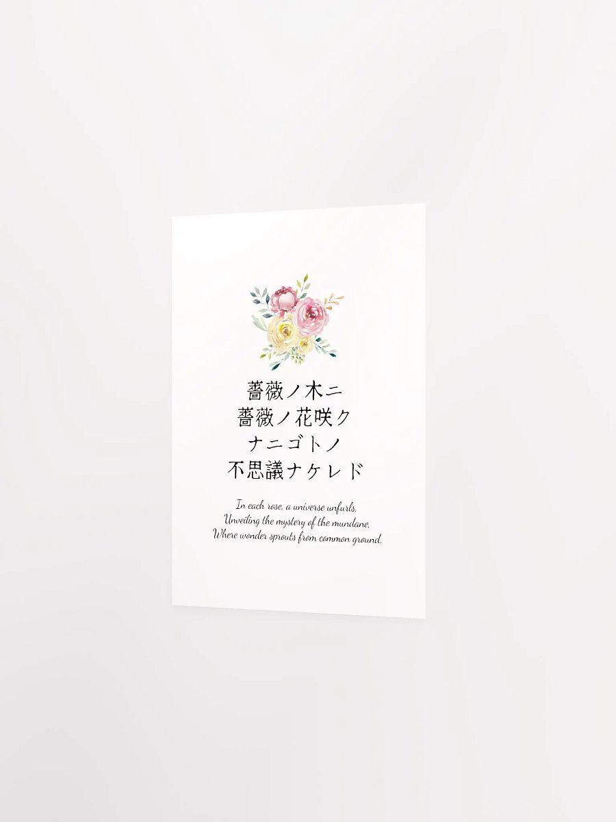 Japanese Rose Poem Nursery Wall Art for Girls Bedrooms product image (9)