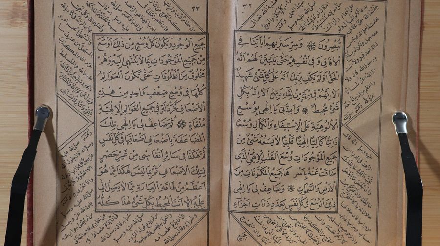 مجموعة الاوراد والاحزاب للادريسي طبعة قديمة 1911 product image (5)