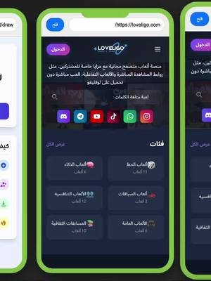 مين الأسرع في التخمين؟ 😎 شارك أصحابك في تحدي ارسم وخمّن واكسب النقاط! 🖌️#لوفليكو #loveligo #العاب_جوال #games 