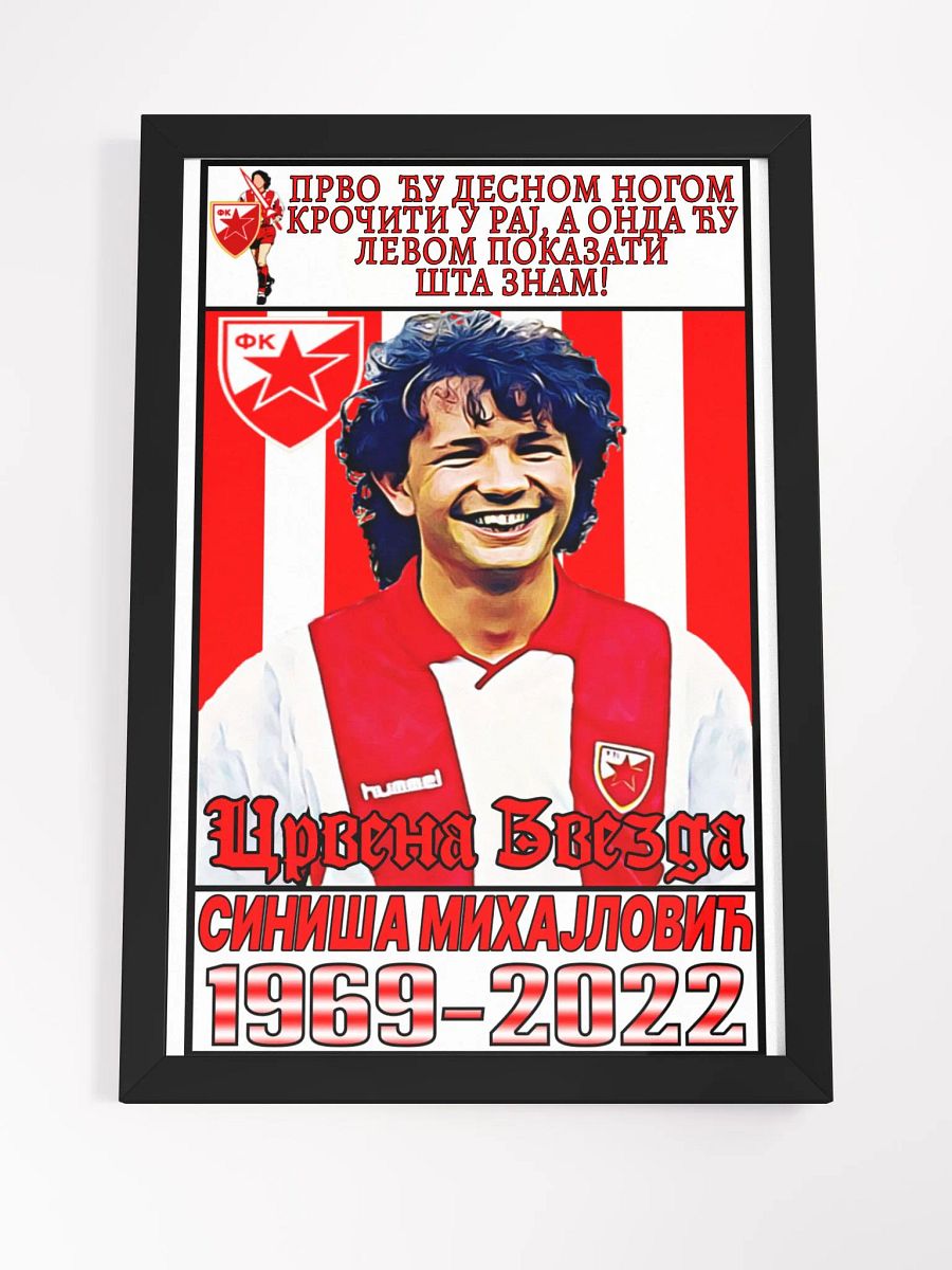 Siniša Mihajlović (FK Crvena Zvezda) #6 Framed High-Quality Matte Poster (in) product image (4)