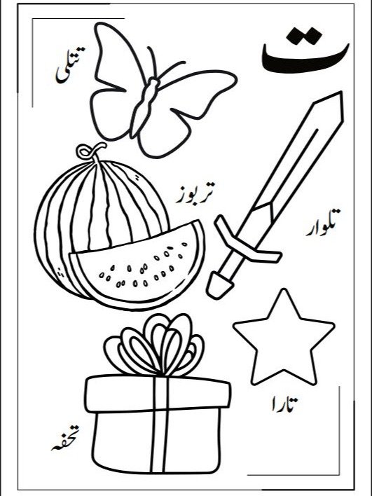 Urdu Alphabet Book For Age 3-5 product image (3)