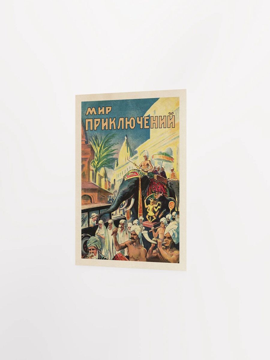 Soviet retro sci-fi, USSR 1926 — Soviet retro sci-fi poster, vintage soviet print, soviet space product image (7)
