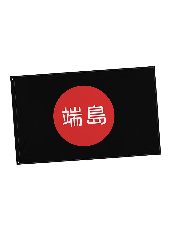 Hashima Islands Flag product image (1)