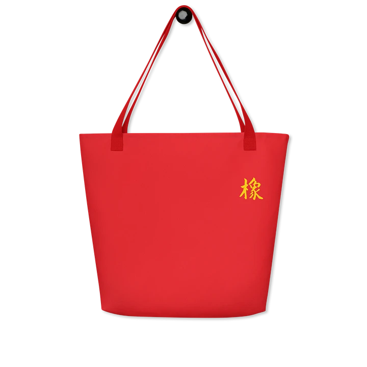 NXDt XNG - Large Tote Bag w/ Pocket - ryds1 product image (1)