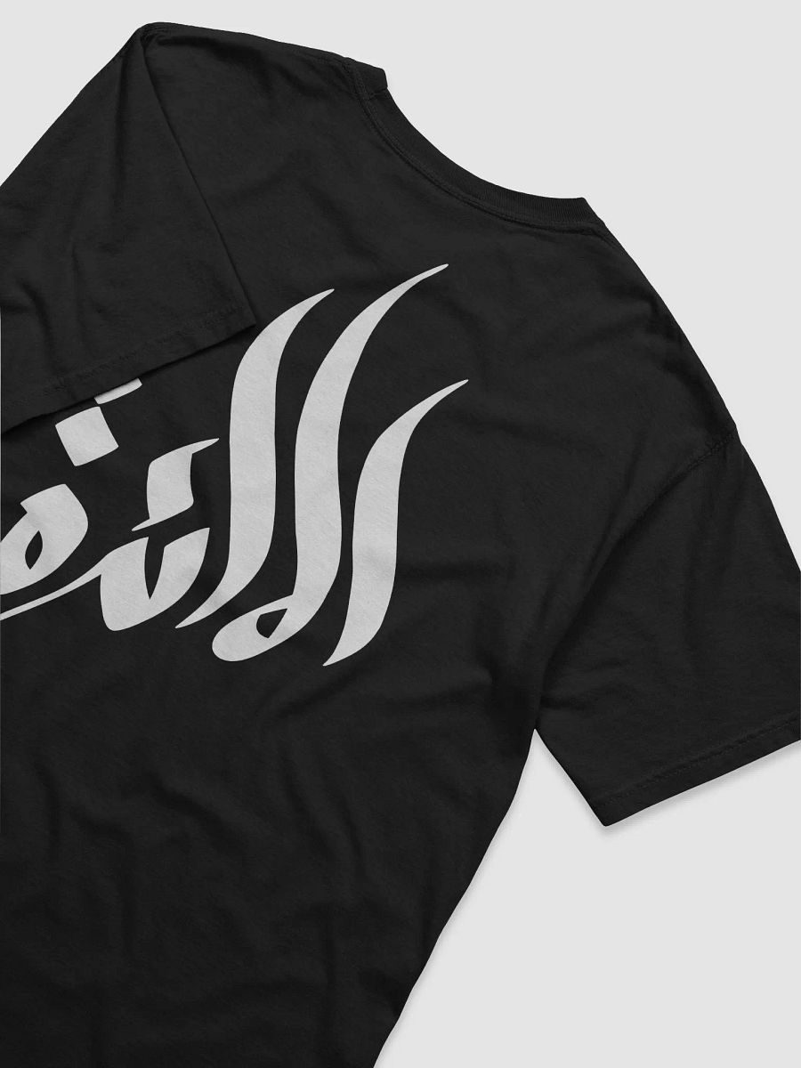 The Al-Ma'idah Initiative T-shirt Black product image (4)