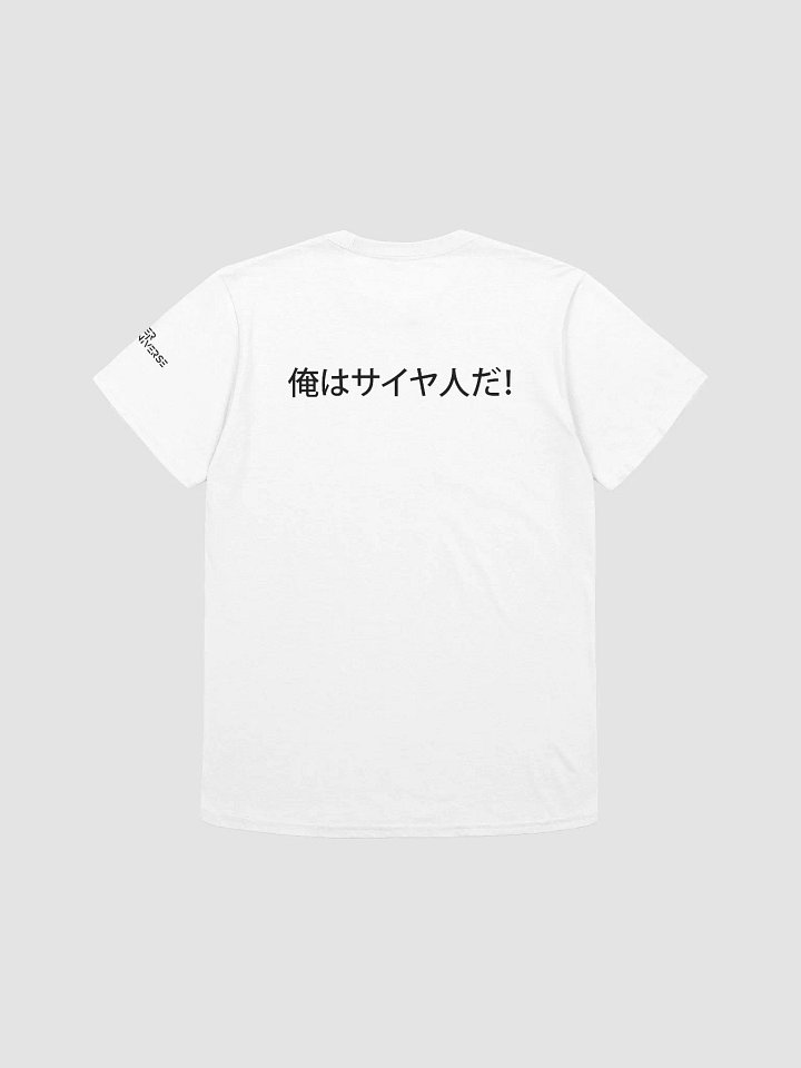 T-SHIRT SAIYAN STRENGTH product image (2)