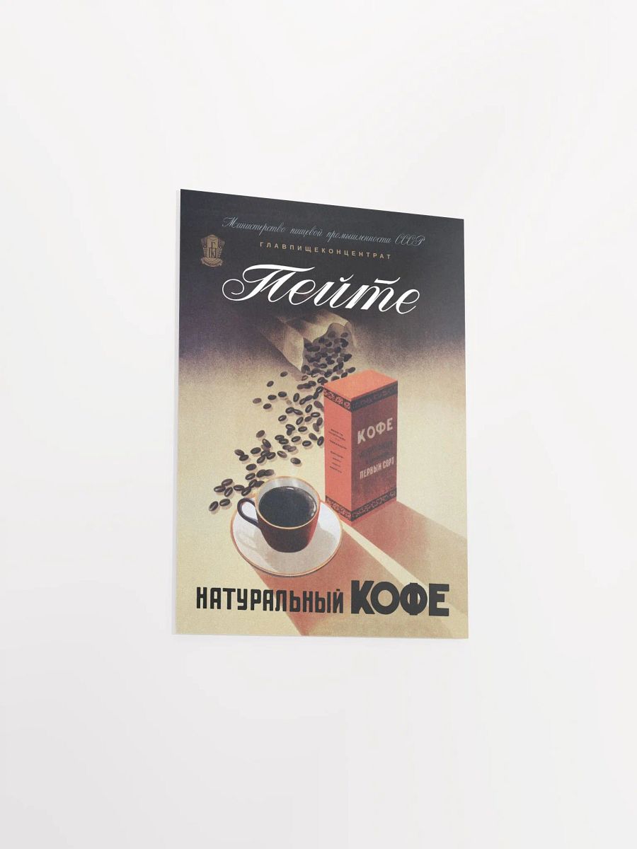 Coffee retro poster: Natural coffee, USSR 1950 — Soviet poster, coffee vintage poster, coffee poster, coffee print, kitchen art product image (8)