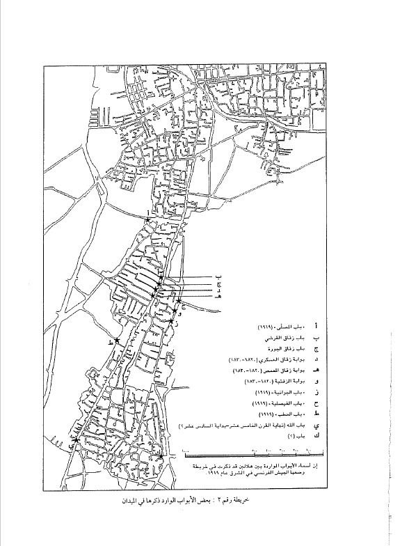 حي الميدان في العصر العثماني ( مترجم ) - بريجيت مارينو product image (4)