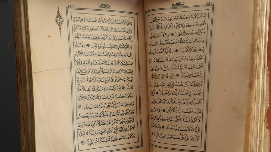 المصحف الشريف طباعة مبكرة 1901 product image (3)