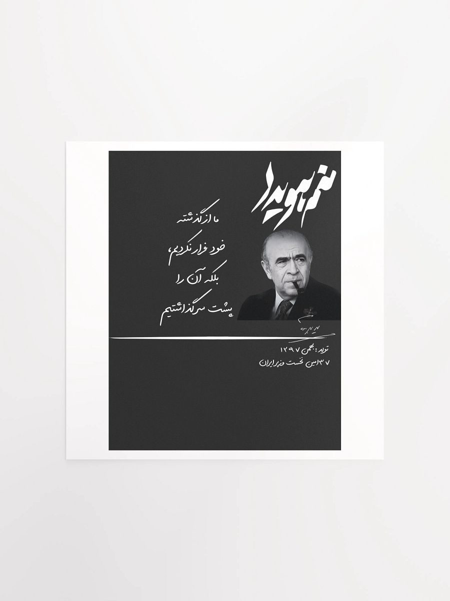Manam Hoveyda - Paper Poster product image (1)