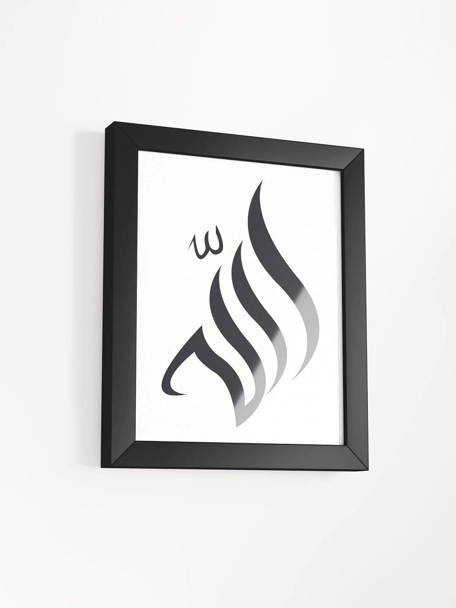 Allah Name Calligraphy Frame product image (12)