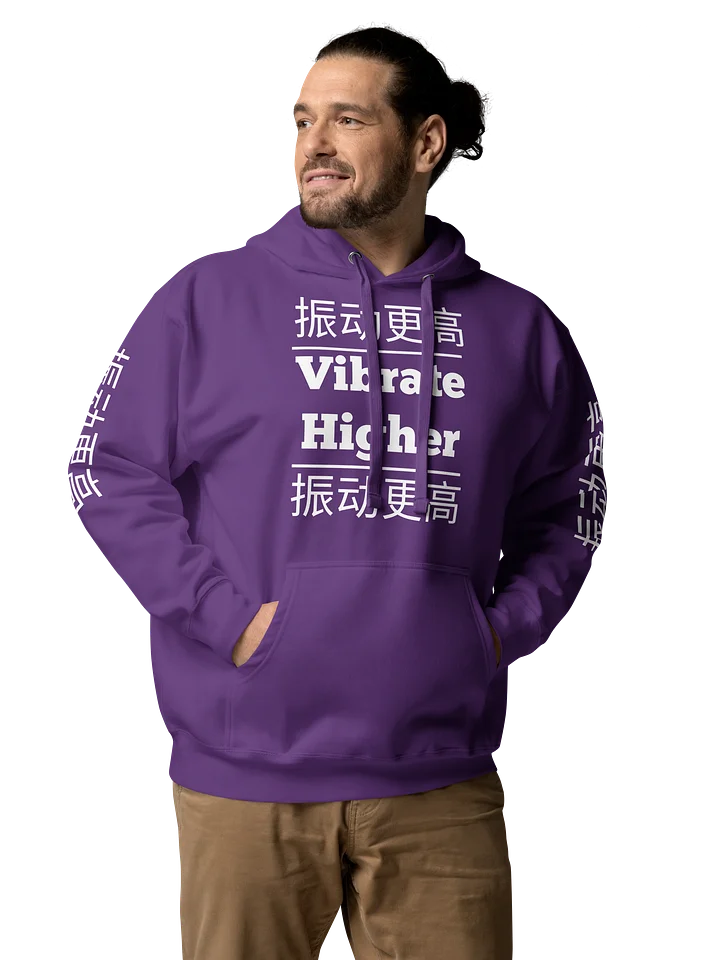 Vibrate Higher Hoodie product image (1)