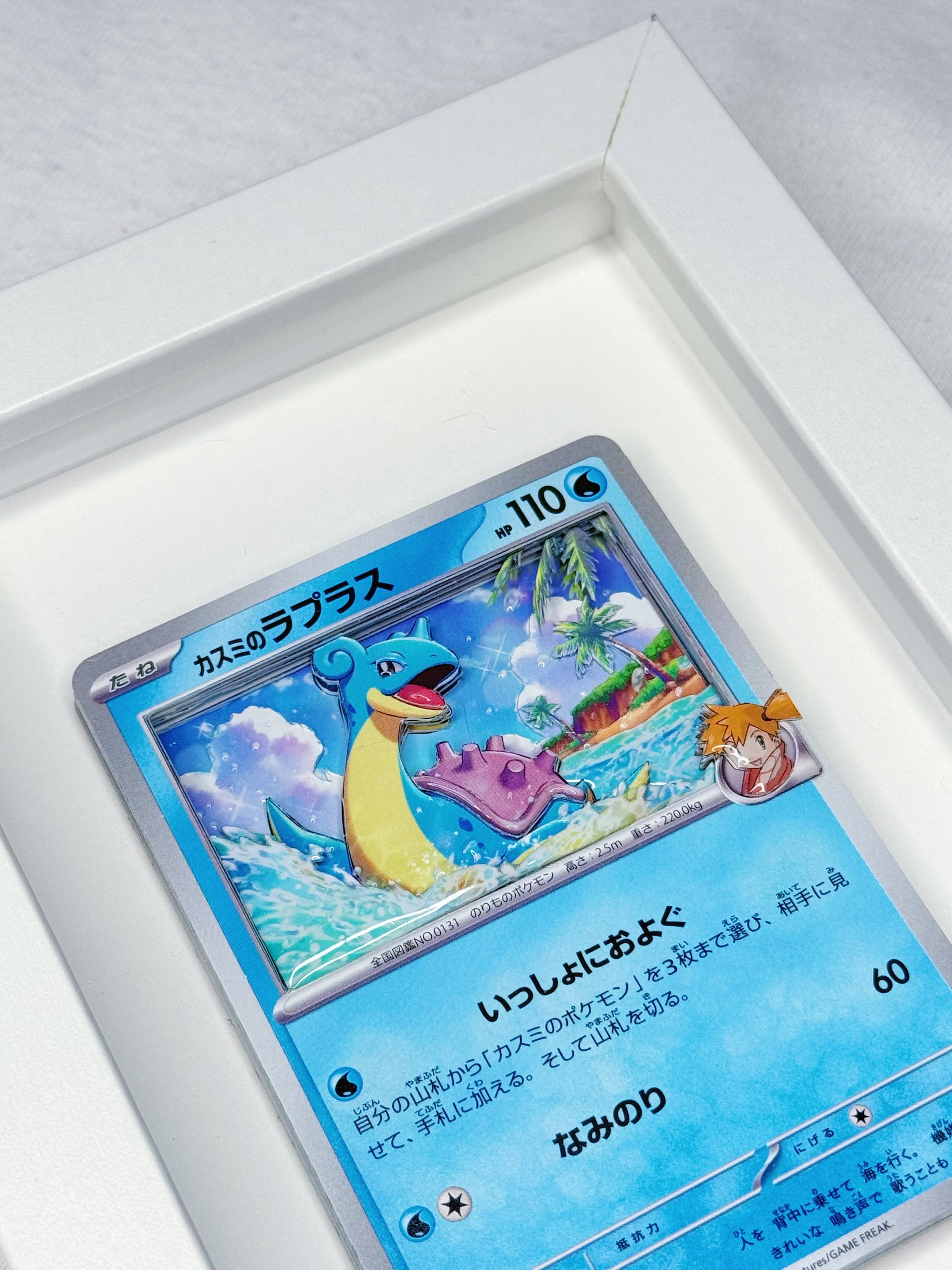 Lapras Popup Card product image (2)