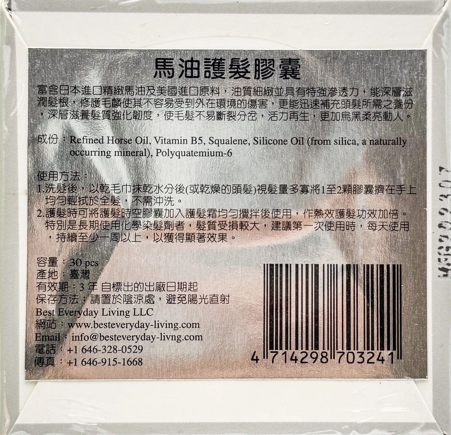 Natural Mi Ya 馬油護髮精華素 product image (6)