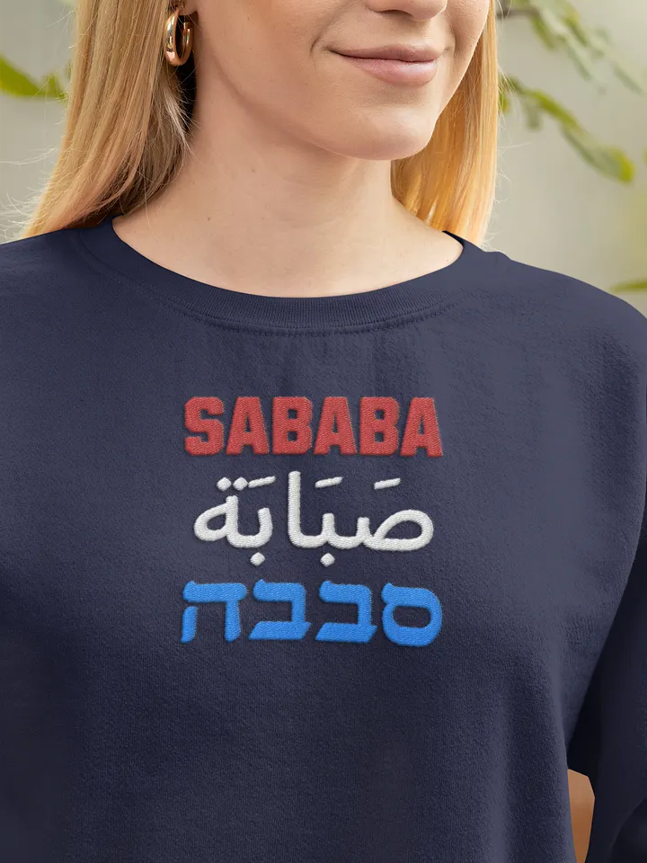 Sababa Embroidered Sweatshirt product image (1)