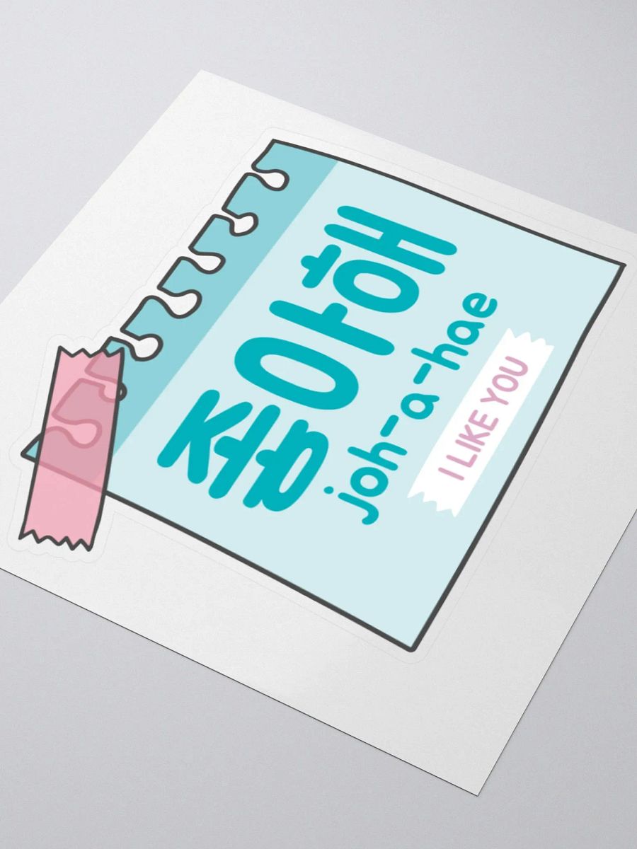 I Like You Sticker in Korean Hangul, Sticky Note Design, Language Learning and K-Culture Gift product image (3)