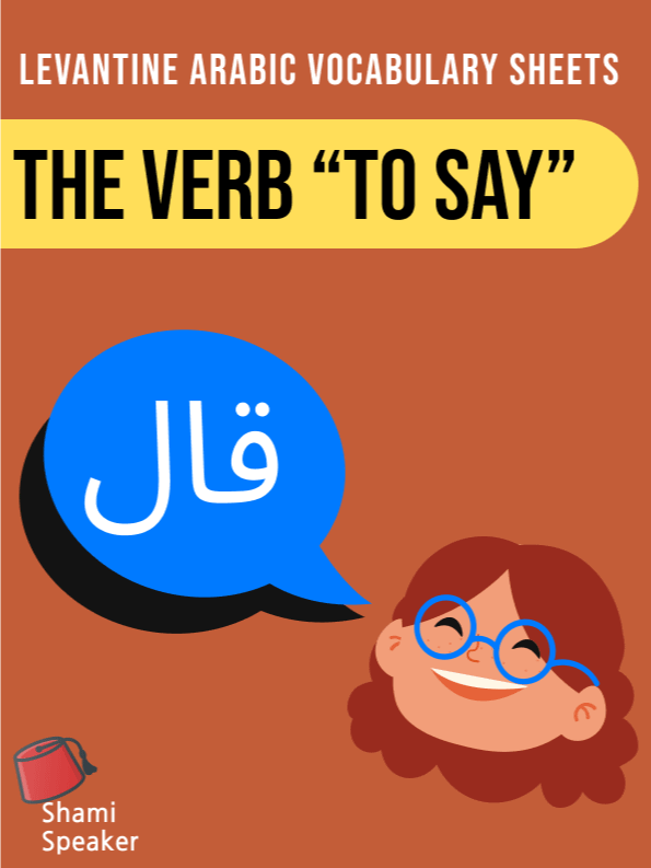 The Verb "To Say" in Levantine Arabic product image (1)