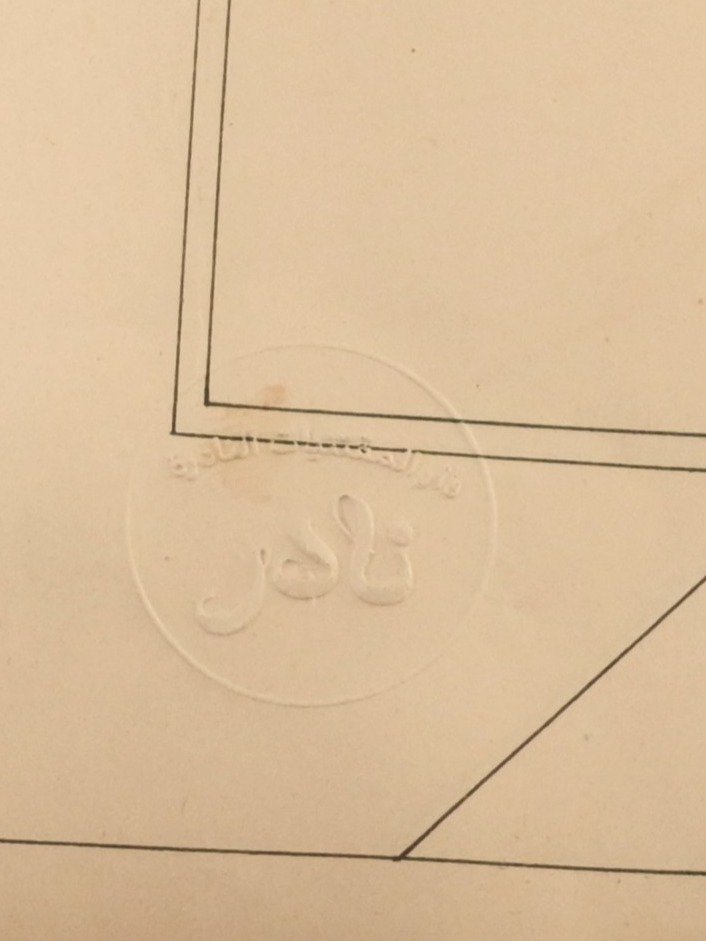 مصحف عثماني طباعة عام 1903 وعلى هوامشه التفسير product image (9)