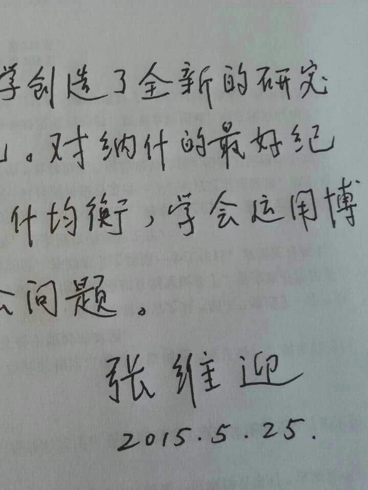 张维迎重要著作《博弈论》经典版本：学习经济学和博弈必读此书 product image (2)