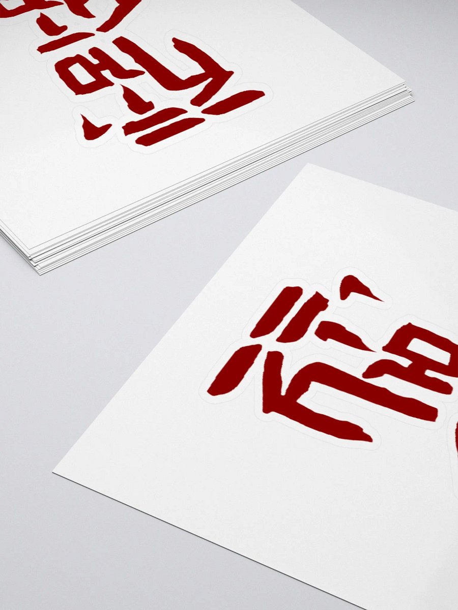 Henken Xi'an Sticker product image (4)