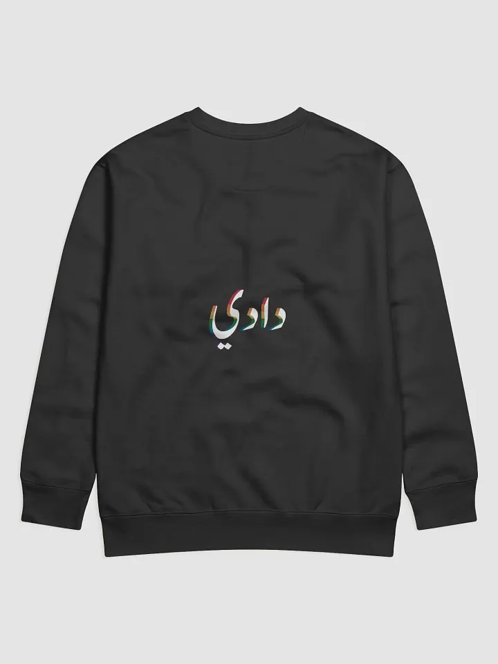 دادي product image (2)