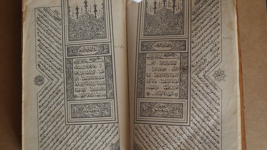 نسخة مطبوعة من المصحف الشريف عام 1878 product image (3)