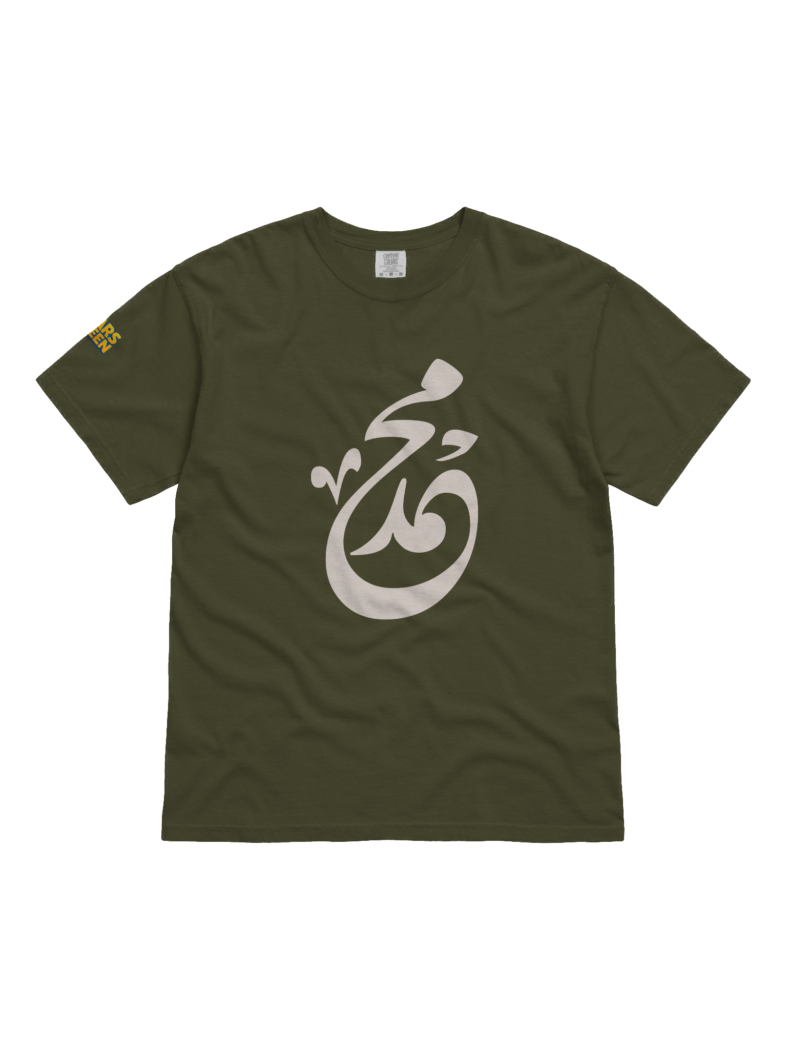 Muhammad ﷺ | The Beloved of Allah product image (2)