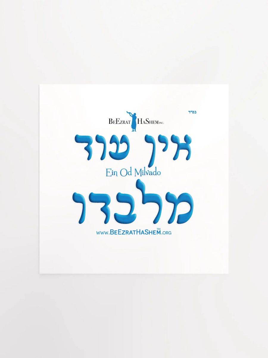 EIN OD MILVADO square poster (unframed) product image (1)